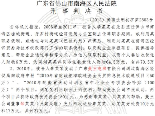 麻将胡了技巧美的跨界造电梯 但菱王电梯背后却有争议