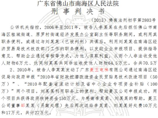 麻将胡了游戏美的收购标的菱王电梯存争议：后者早年冲击IPO失败实控人曾被曝行贿